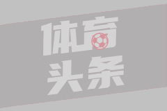 萨拉赫：巴黎是欧洲最好的球队之一，希望他们能够赢得欧冠的冠军